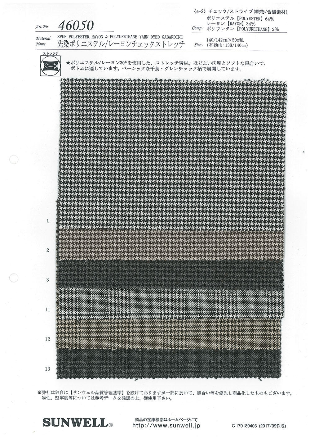 46050 Yarn-dyed Polyester/rayon Check Stretch[Textile / Fabric] SUNWELL