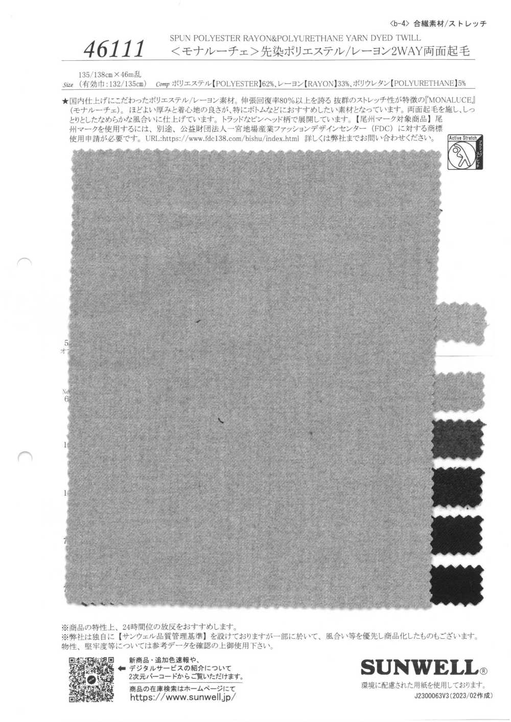 46111 <Mona Luce> Yarn-dyed Polyester/rayon 2WAY Fuzzy On Both Sides[Textile / Fabric] SUNWELL