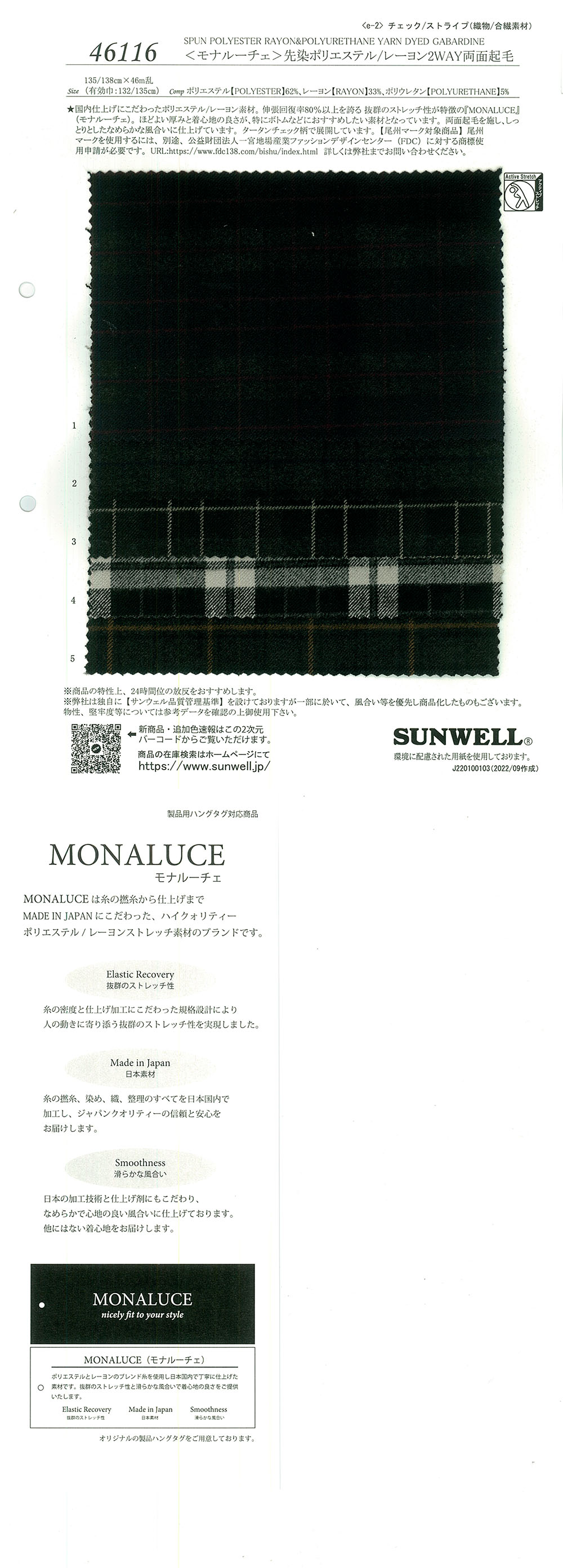 46116 <Mona Luce> Yarn-dyed Polyester/rayon 2WAY Fuzzy On Both Sides[Textile / Fabric] SUNWELL
