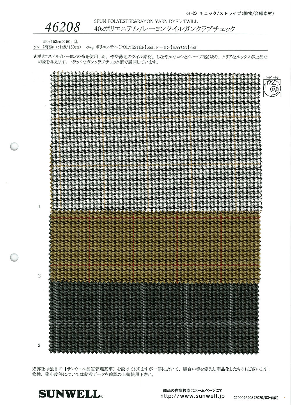 46208 40 Thread Polyester/rayon Twill Gun Club Check[Textile / Fabric] SUNWELL