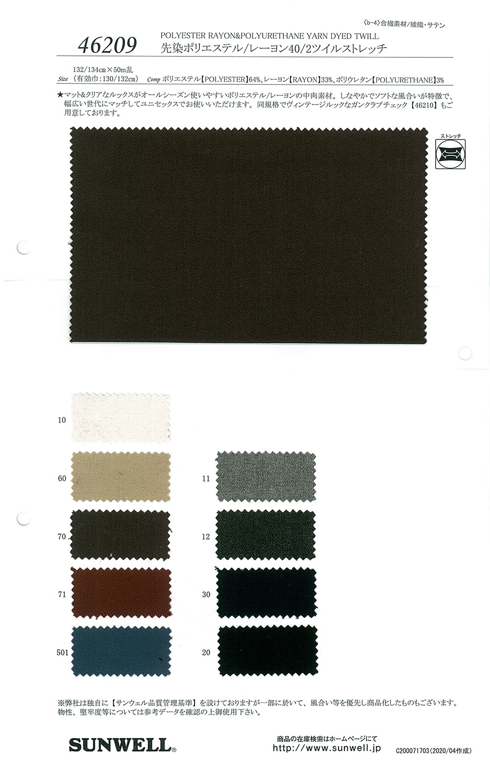 46209 Yarn-dyed Polyester/rayon 40/2 Twill Stretch[Textile / Fabric] SUNWELL