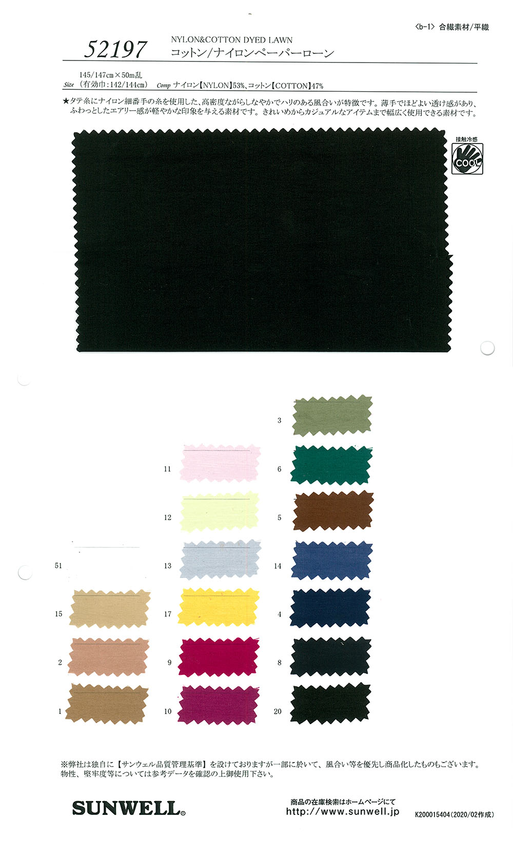 52197 Cotton/Nylon Paper Lawn[Textile / Fabric] SUNWELL