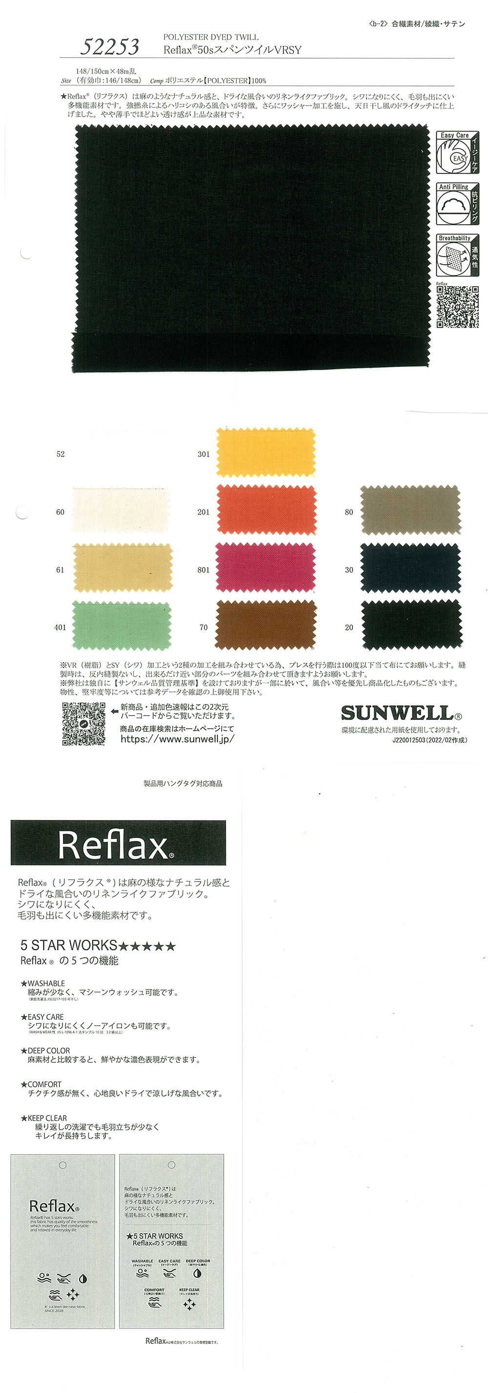 52253 Reflax(R)50 Single Yarn Spun Tile Thread[Textile / Fabric] SUNWELL