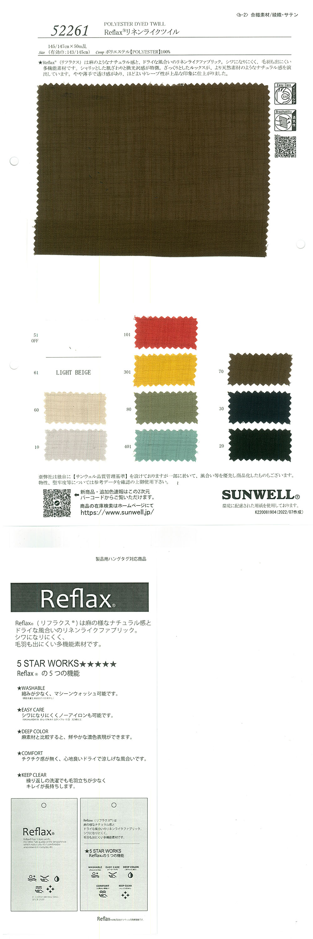 52261 Reflax(R) Linen-like Twill[Textile / Fabric] SUNWELL