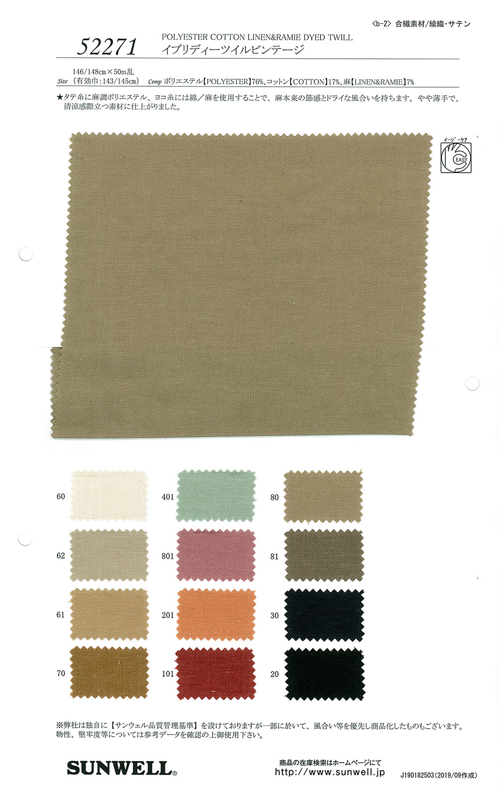 52271 Ibridie Twill Vintage[Textile / Fabric] SUNWELL