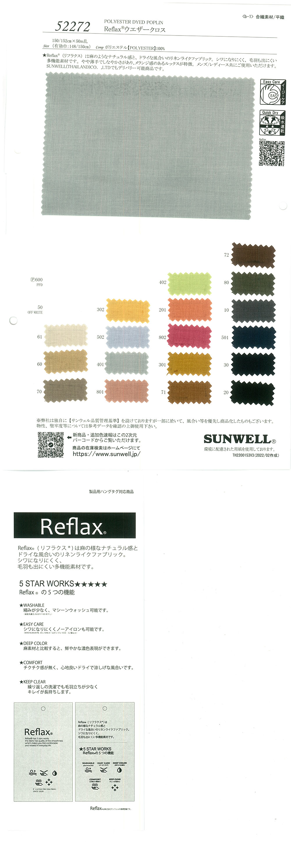 52272 Reflax(R) Weather Cloth[Textile / Fabric] SUNWELL