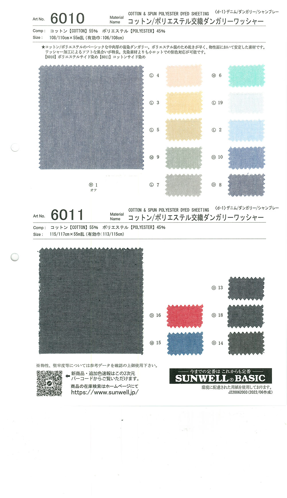 6010 Cotton/Polyester Mixed Weave Dungaree Washer Processing[Textile / Fabric] SUNWELL