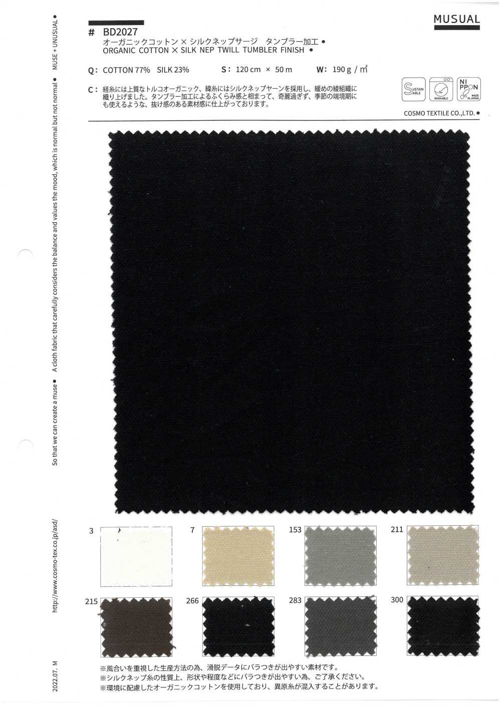 BD2027 Organic Cotton/silk Serge Tunbler Processing[Textile / Fabric] COSMO TEXTILE