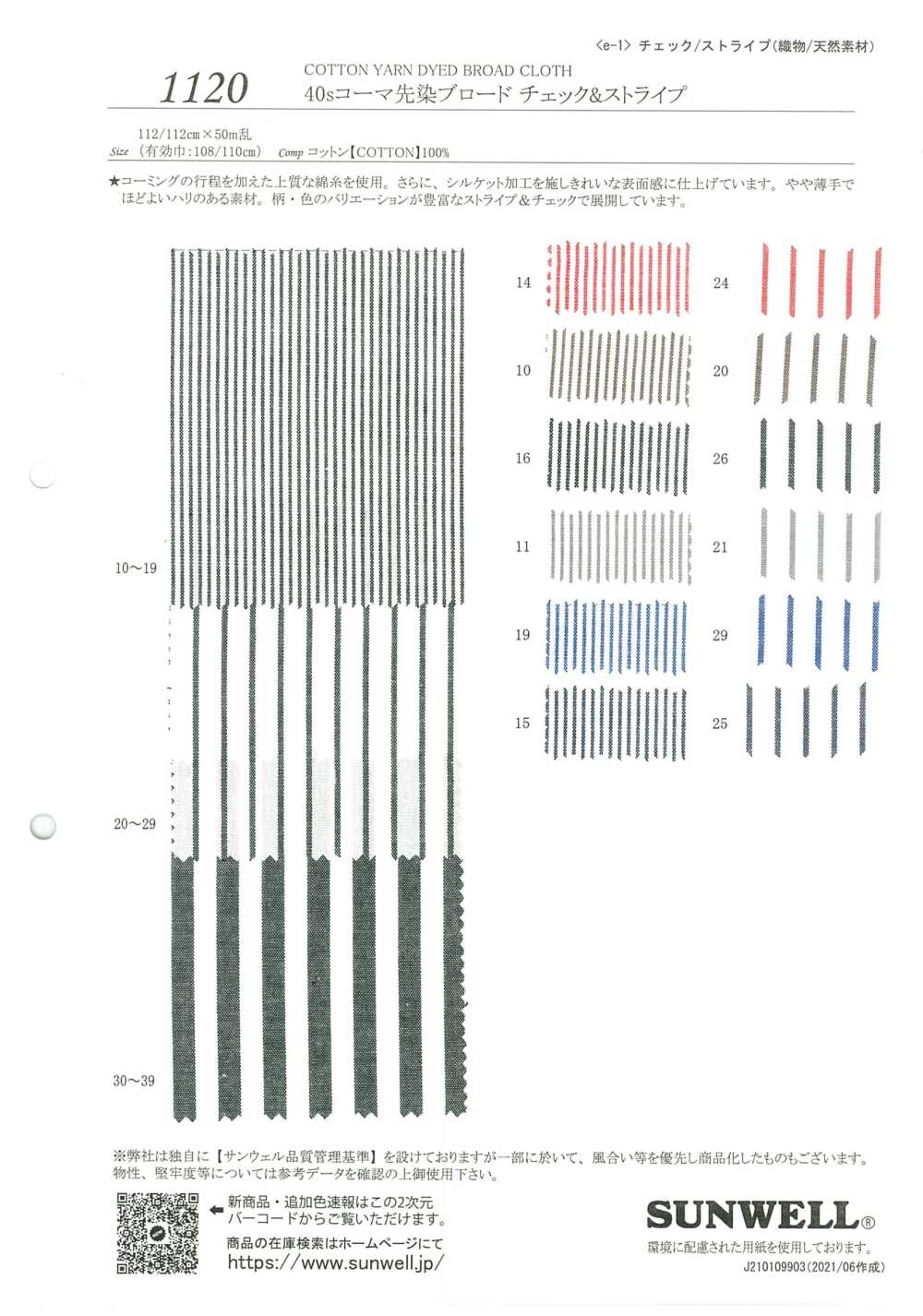 1120 40 Single Thread Combed Yarn-dyed Broadcloth Check & Stripe[Textile / Fabric] SUNWELL