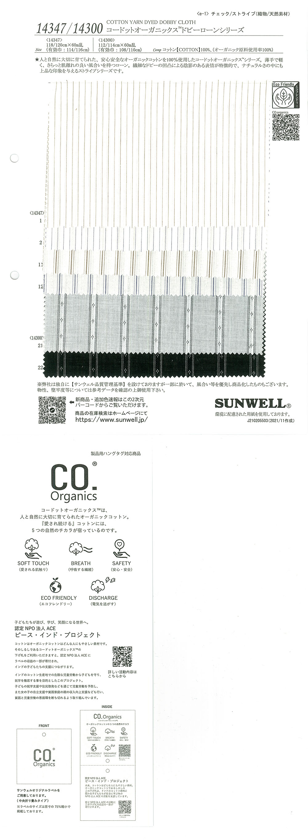 14300 Cordot Organics (R) Dobby Lawn Series[Textile / Fabric] SUNWELL