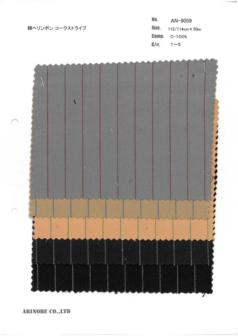 AN-9059 Cotton Herringbone Cork Stripe[Textile / Fabric] ARINOBE CO., LTD.