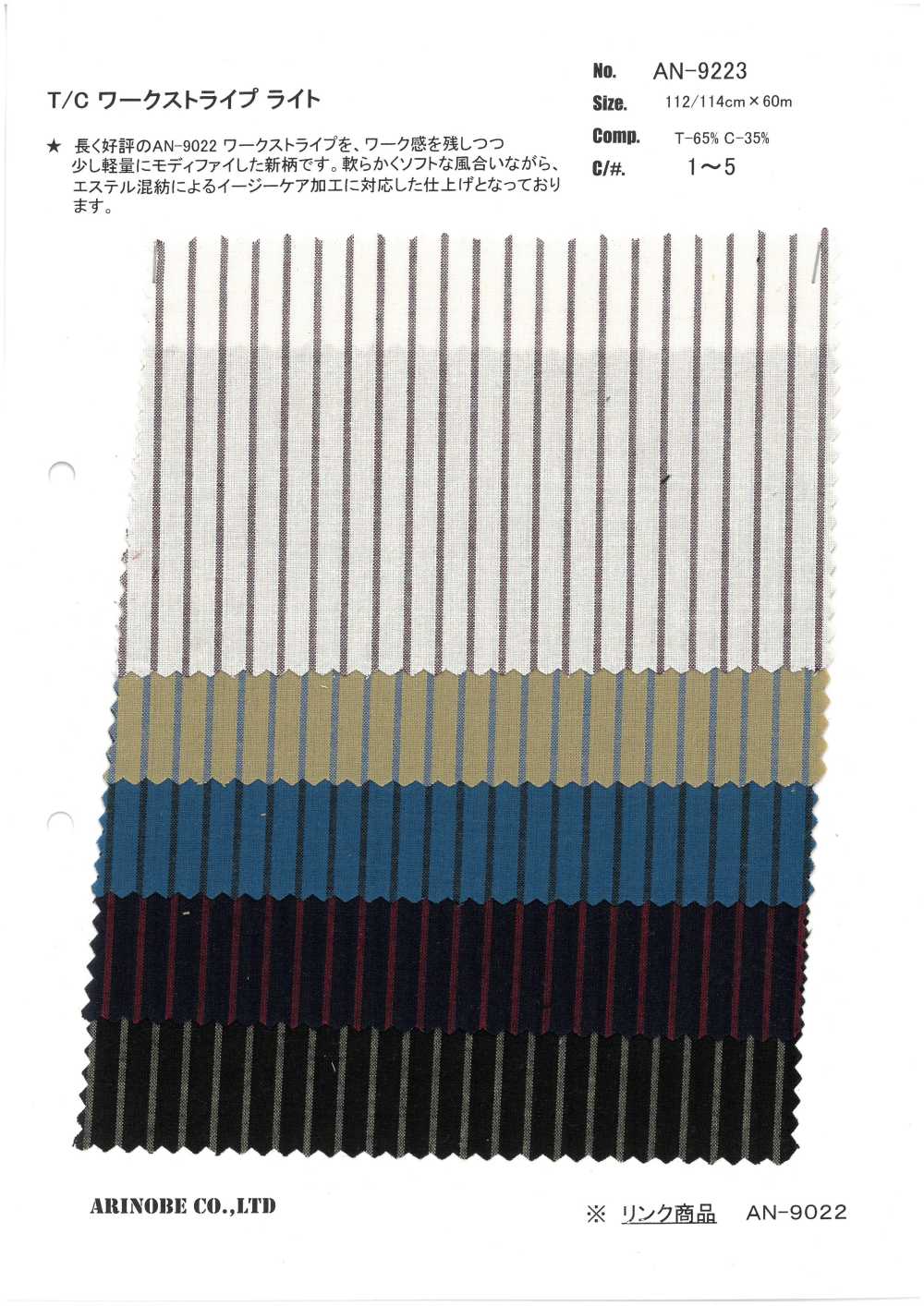 AN-9223 T/C Workstripe Lightweight[Textile / Fabric] ARINOBE CO., LTD.