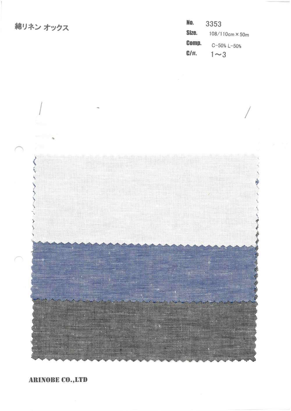 3353 Cotton Linen Oxford[Textile / Fabric] ARINOBE CO., LTD.