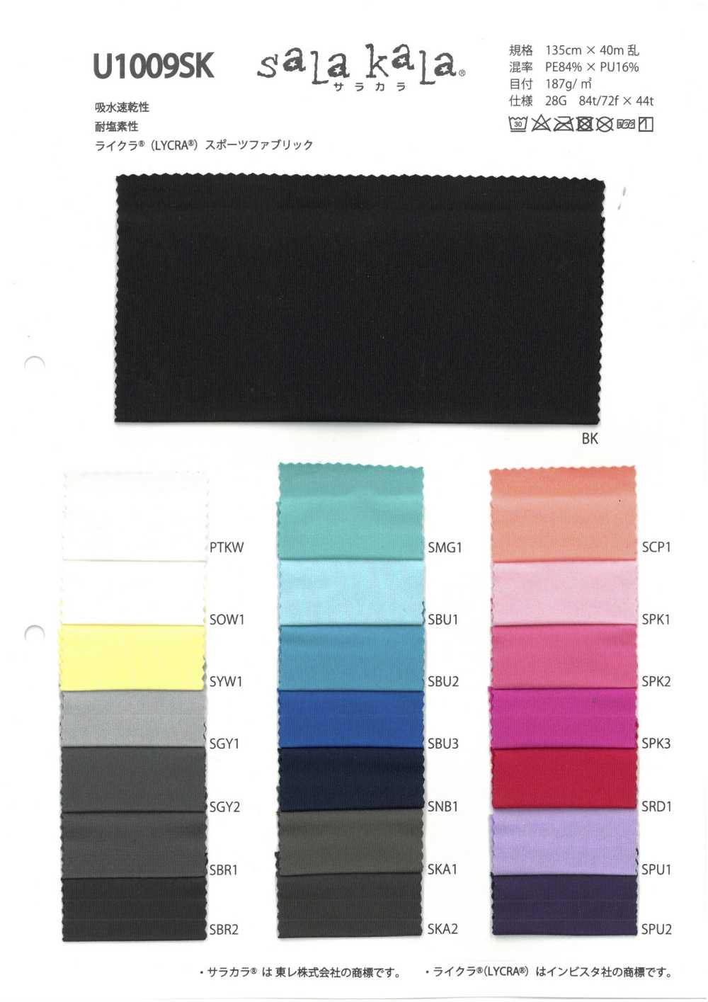 U1009SK Salakara®[Textile / Fabric] Uesugi