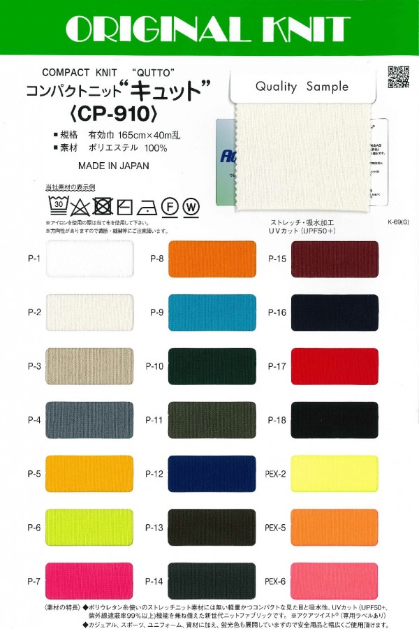 CP-910 Compact Knit Cute[Textile / Fabric] Masuda