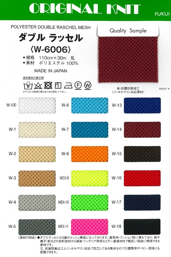 W-6006 Double Raschel[Textile / Fabric] Masuda