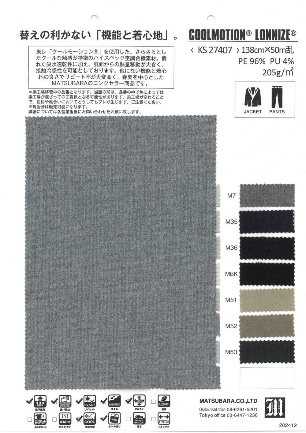 KS27407 COOLMOTION® LONNIZE®[Textile / Fabric] Matsubara