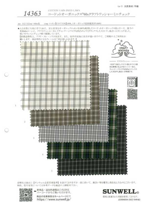 14363 Cordot Organics (R) 60 Single Thread Craft Washer Processing Mini Check[Textile / Fabric] SUNWELL