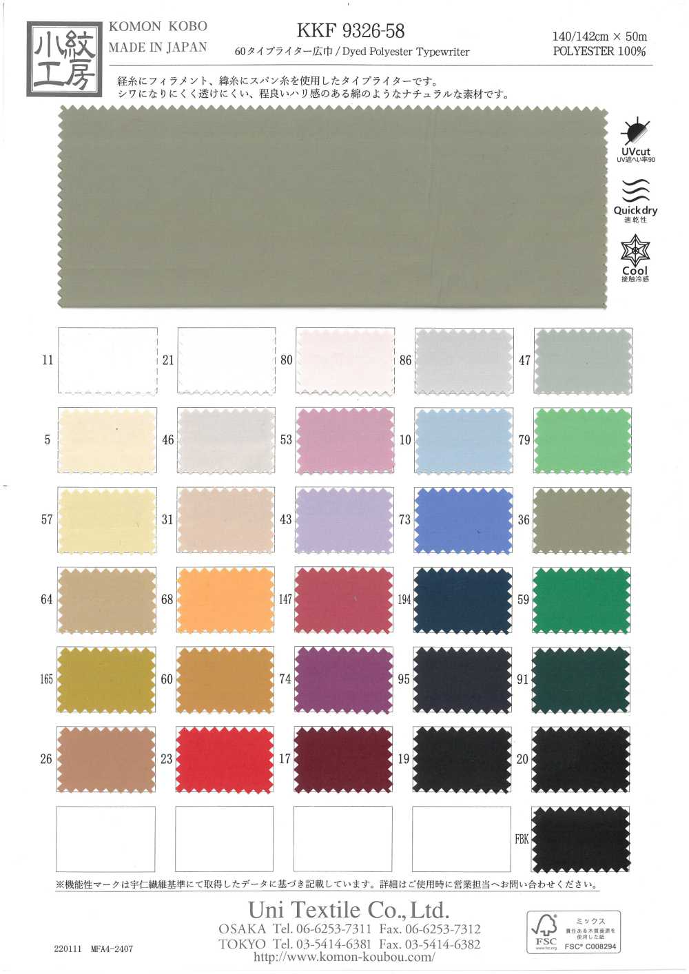 KKF9326-58 60 Typewritter Cloth Wide Width[Textile / Fabric] Uni Textile