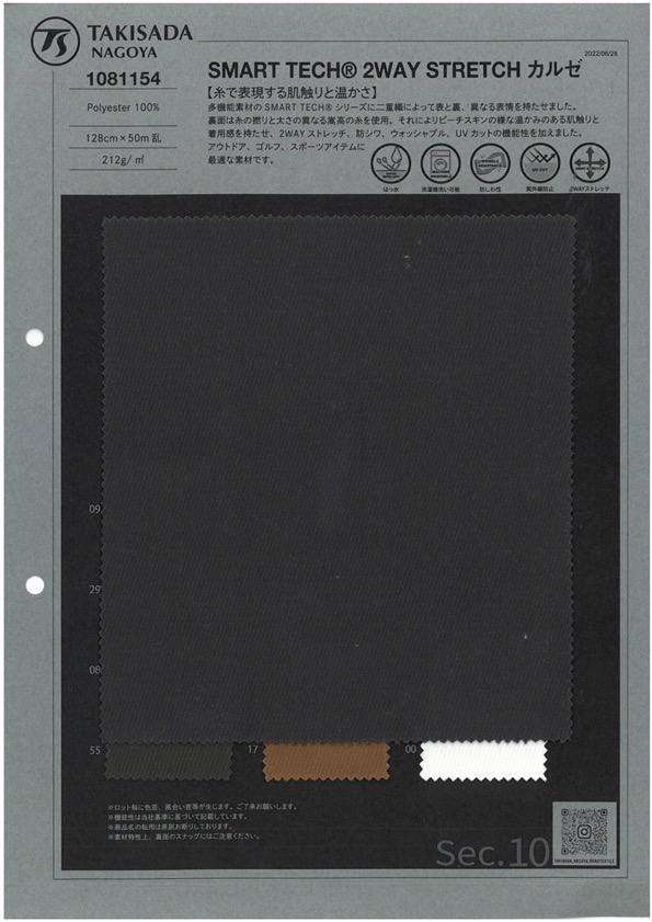 1081154 SMART TECH® 2WAY Stretch Kersey[Textile / Fabric] TAKISADA NAGOYA