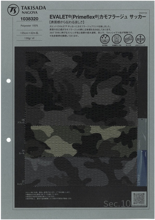 1038320 EVALET® ( Primeflex® ) Camouflage Seersucker[Textile / Fabric] Takisada Nagoya
