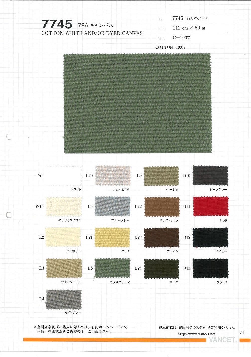 7745 79A Canvas[Textile / Fabric] VANCET