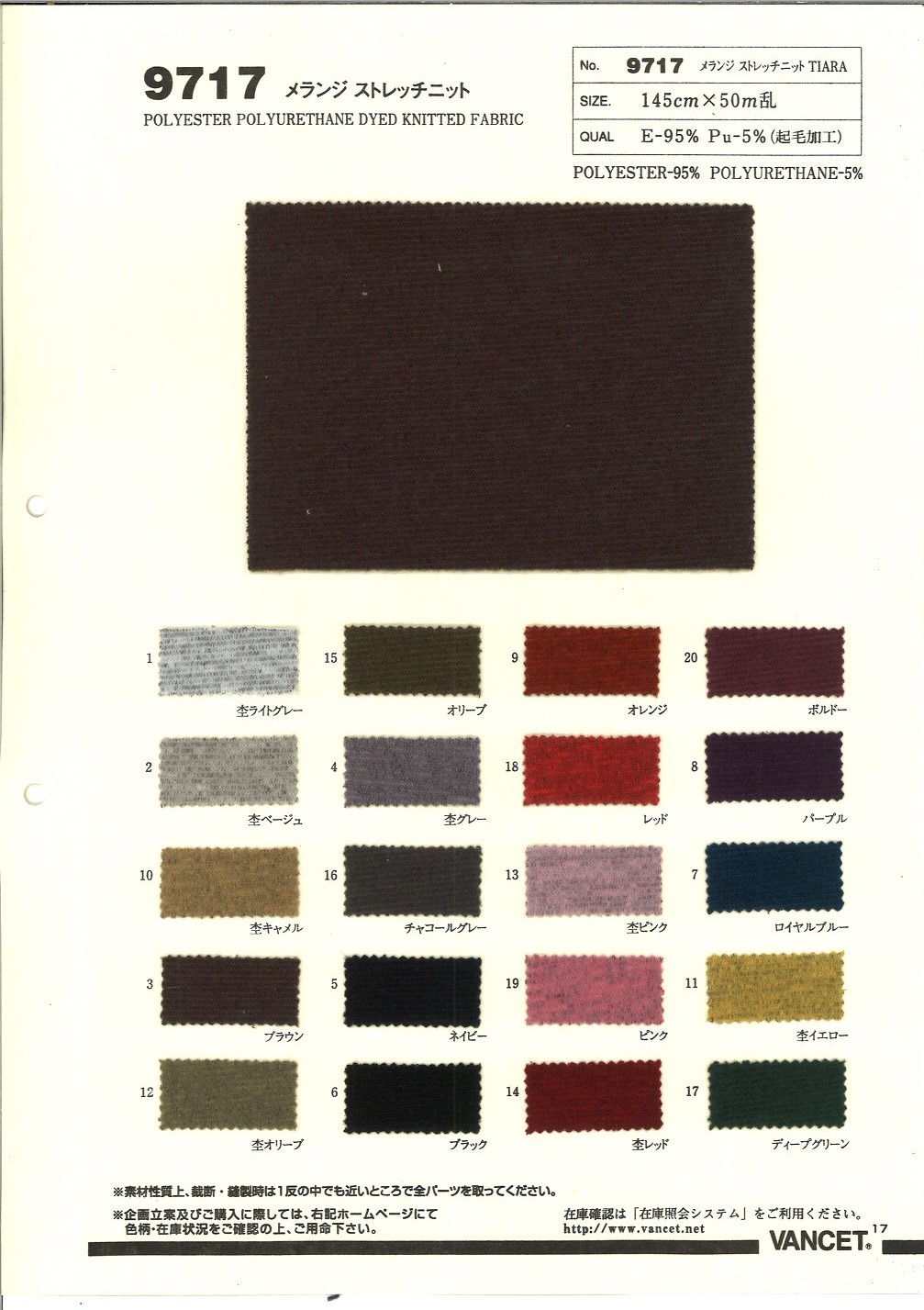 9717 Melange Stretch Knit TIARA[Textile / Fabric] VANCET