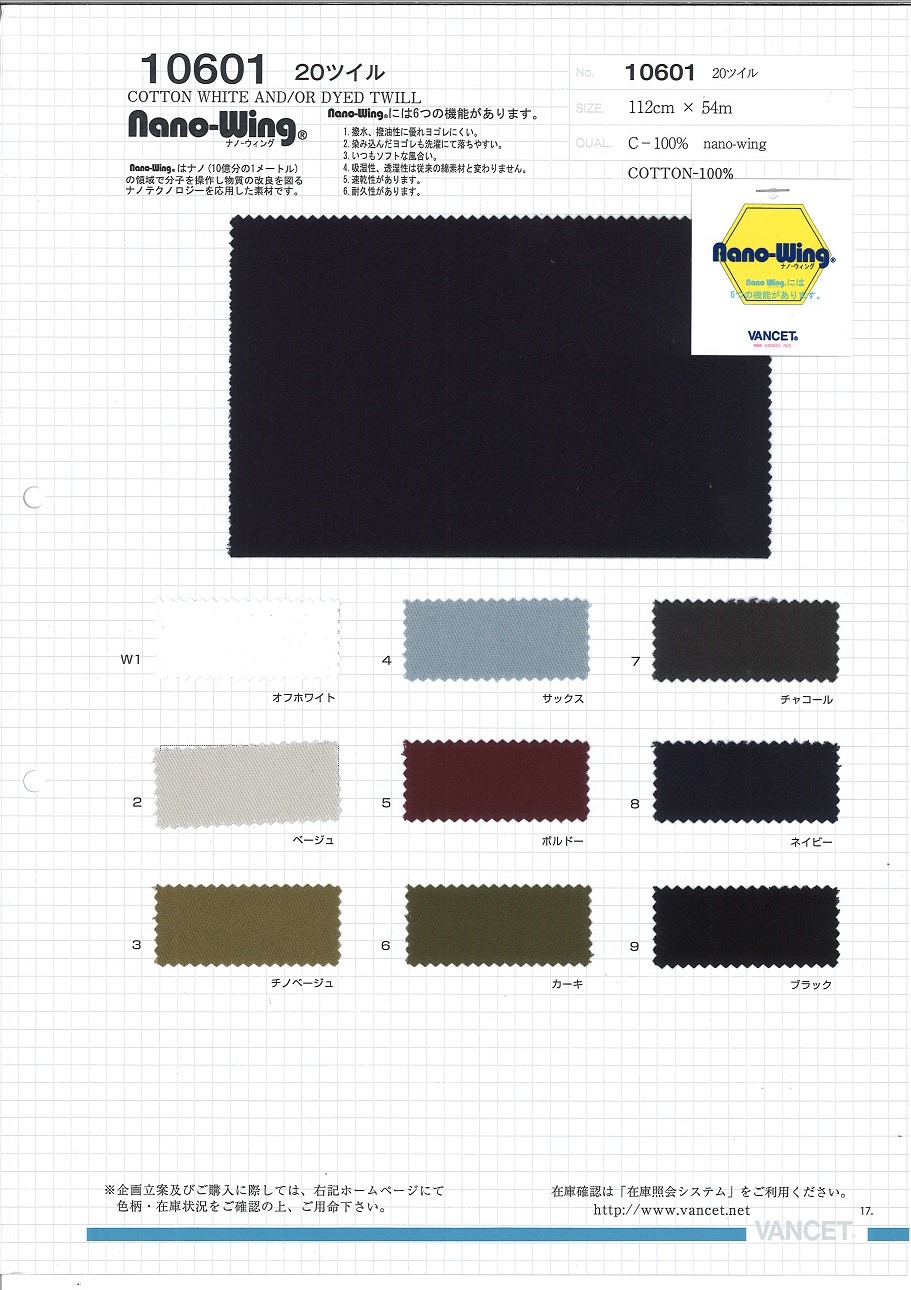 10601 20 Twill NANO‐WING (PFOA Free)[Textile / Fabric] VANCET