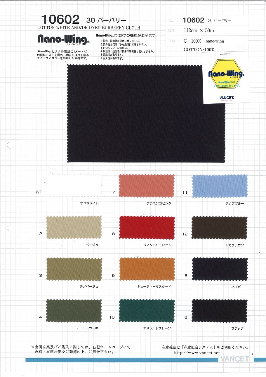 10602 30 Twill NANO-WING (PFOA Free)[Textile / Fabric] VANCET