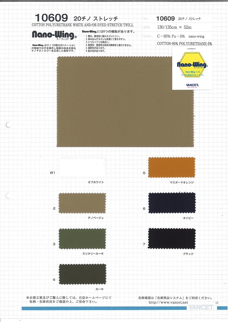10609 NANO‐WING 20 Chino Stretch (PFOA Free)[Textile / Fabric] VANCET