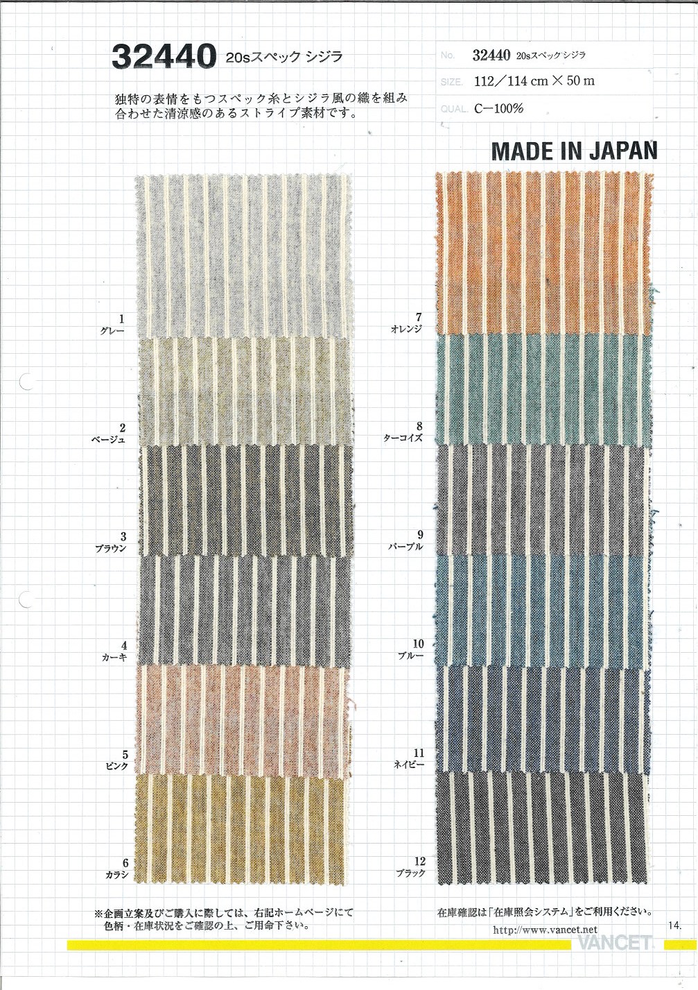 32440 20 Thread Spec Shijira[Textile / Fabric] VANCET