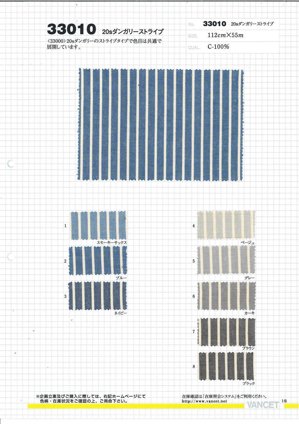 33010 20 Thread Dungaree Stripe[Textile / Fabric] VANCET