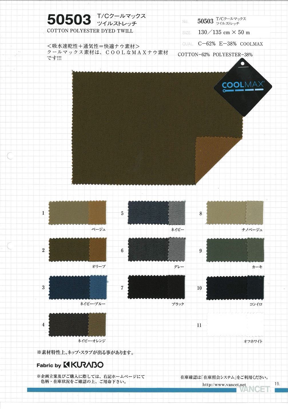 50503 TC Coolmax Twill Stretch[Textile / Fabric] VANCET