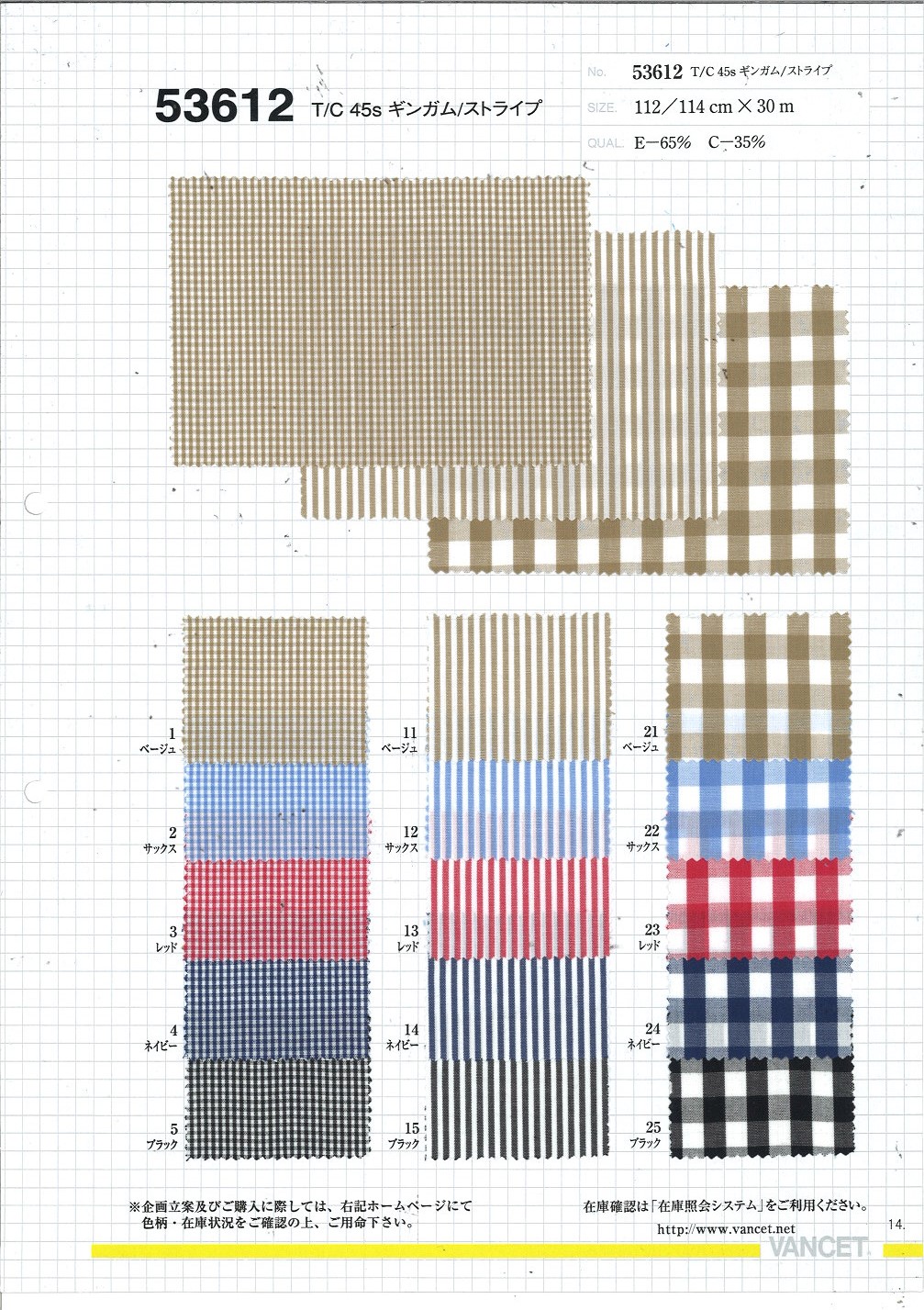 53612 T/C45 Thread Gingham/stripe[Textile / Fabric] VANCET