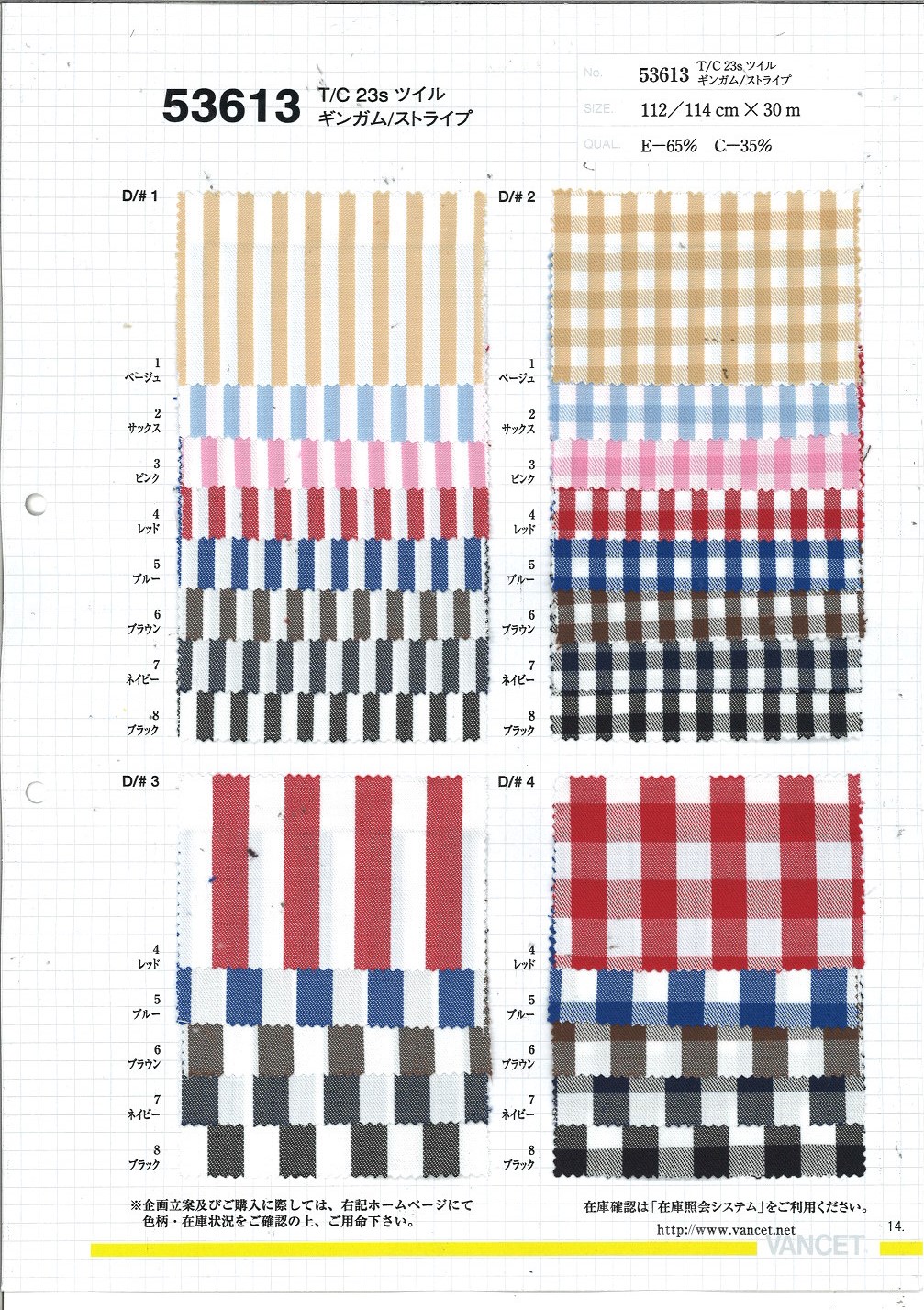 53613 T/C23 Thread Twill Gingham/stripe[Textile / Fabric] VANCET