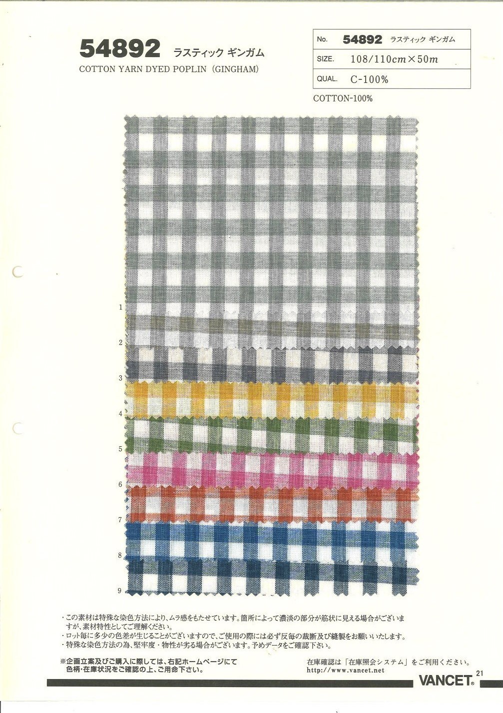 54892 Rustic Gingham[Textile / Fabric] VANCET