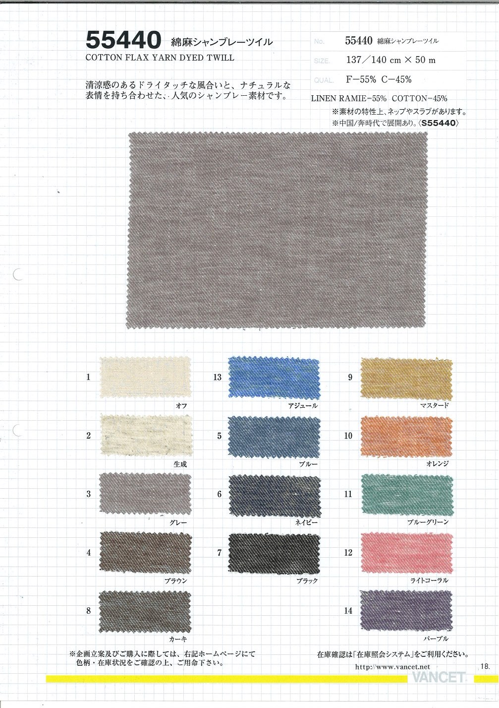 55440 Linen Hemp Chambray Twill[Textile / Fabric] VANCET
