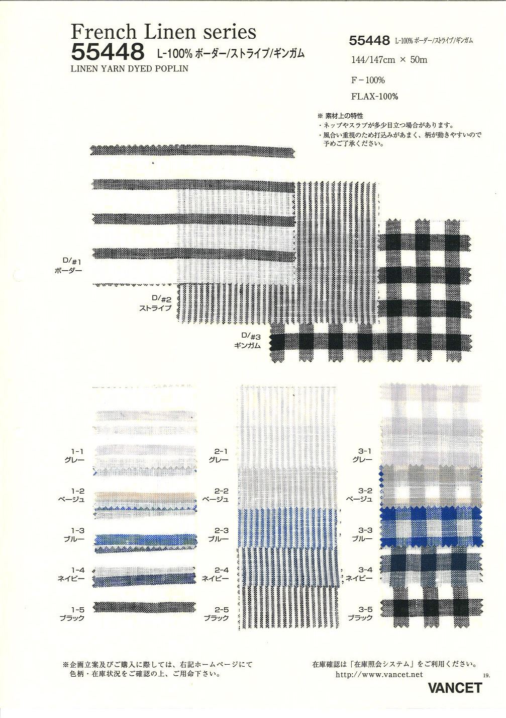 55448 French Linen Series Horizontal Stripes/stripes/gingham[Textile / Fabric] VANCET