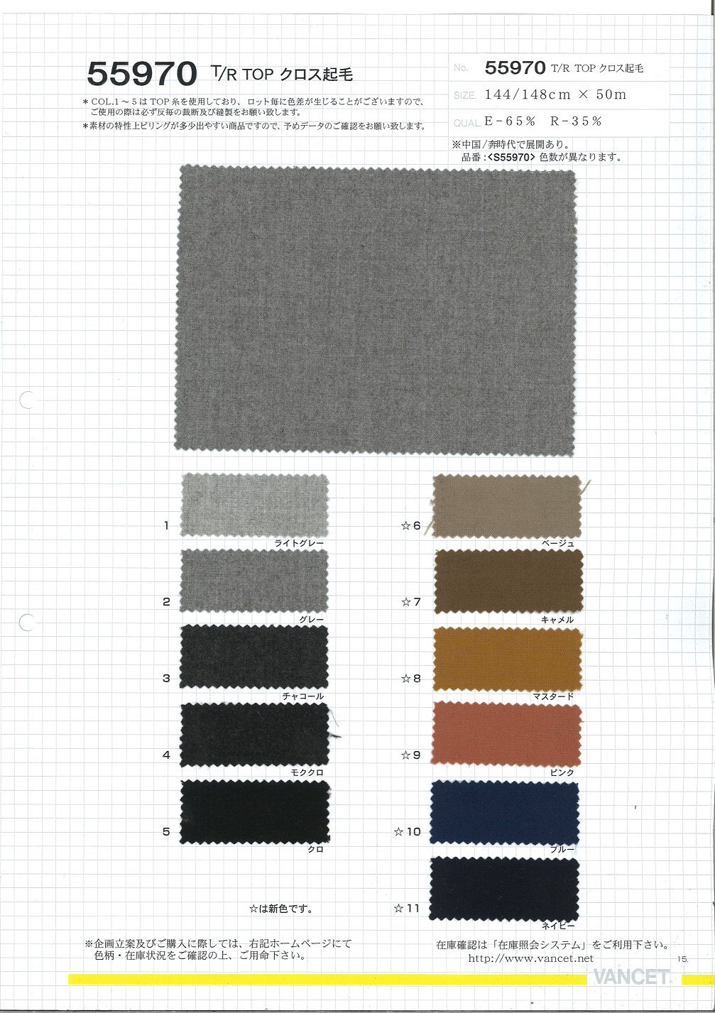 55970 T/R TOP Cloth Fuzzy[Textile / Fabric] VANCET