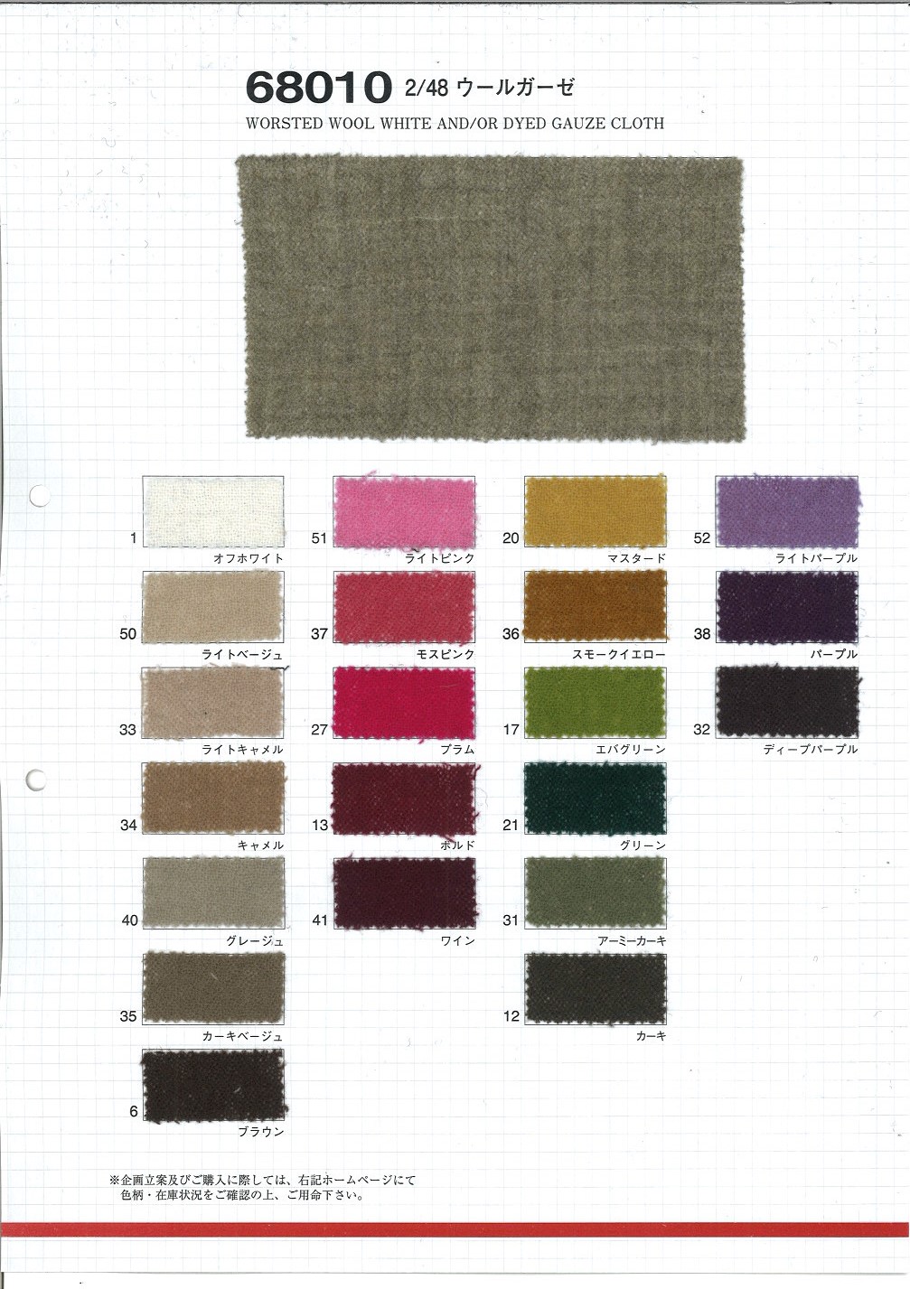 68010 2/48 Wool Gauze[Textile / Fabric] VANCET
