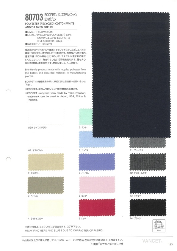 80703 ECOPET® Polyester X Cotton 23 Thread Poplin[Textile / Fabric] VANCET