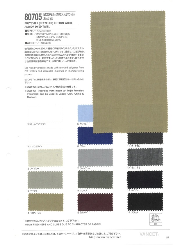 80705 ECOPET Polyester X Cotton 34 Thread Twill[Textile / Fabric] VANCET