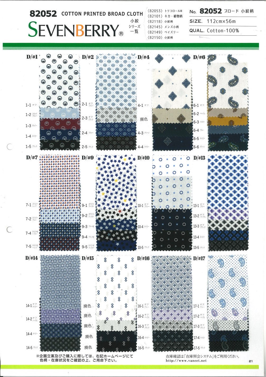 82052 Broadcloth Komon Pattern[Textile / Fabric] VANCET