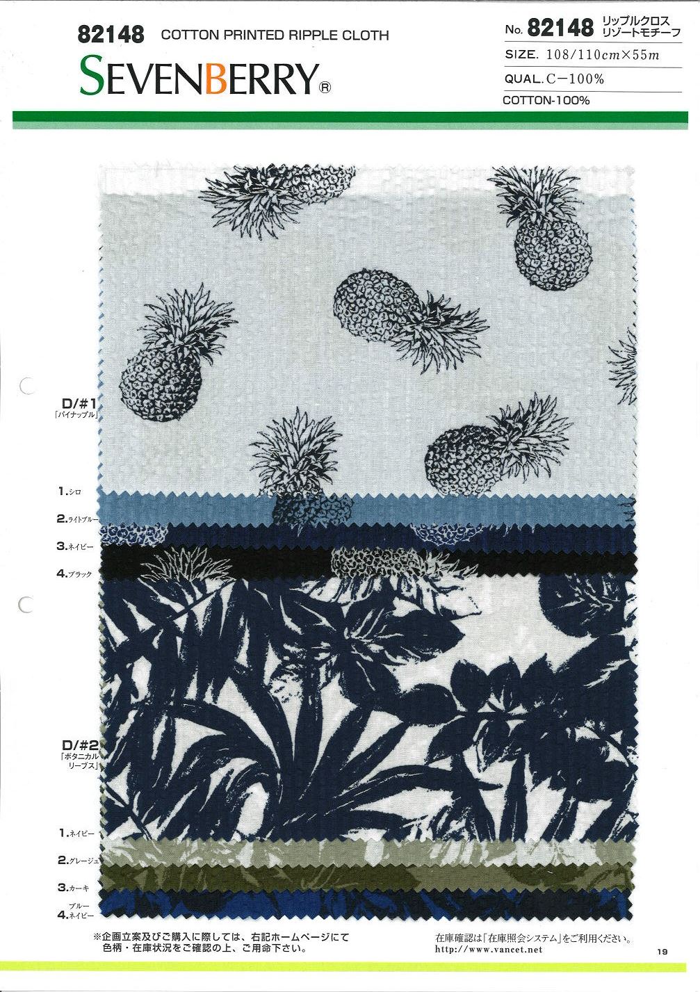 82148 SEVENBERRY® Ripple Cross Resort Motif[Textile / Fabric] VANCET