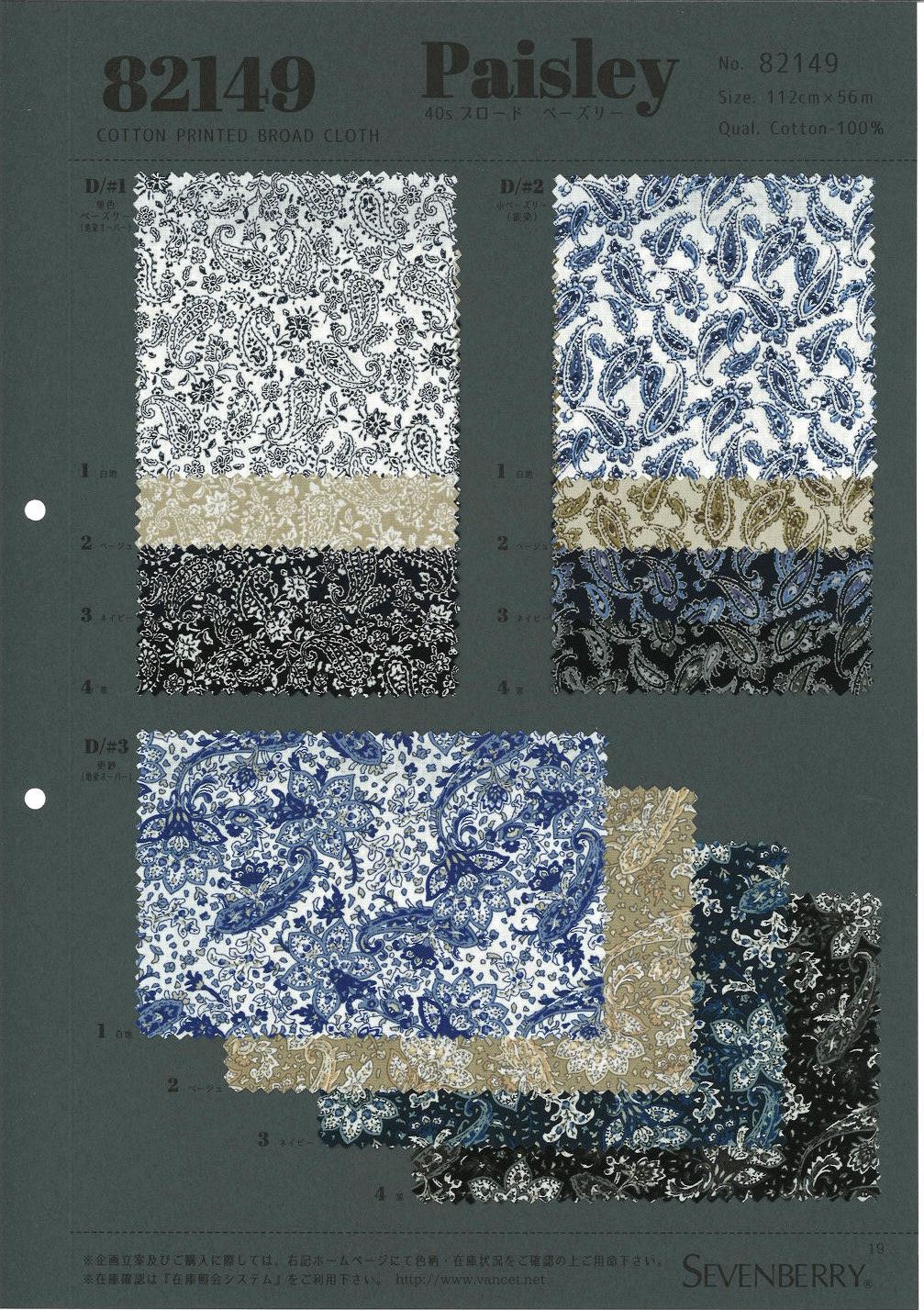 82149 40 Thread Broadcloth Paisley Pattern[Textile / Fabric] VANCET
