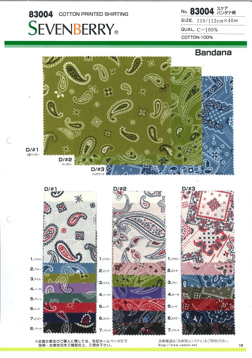 83004 Scarce Bandana Pattern[Textile / Fabric] VANCET