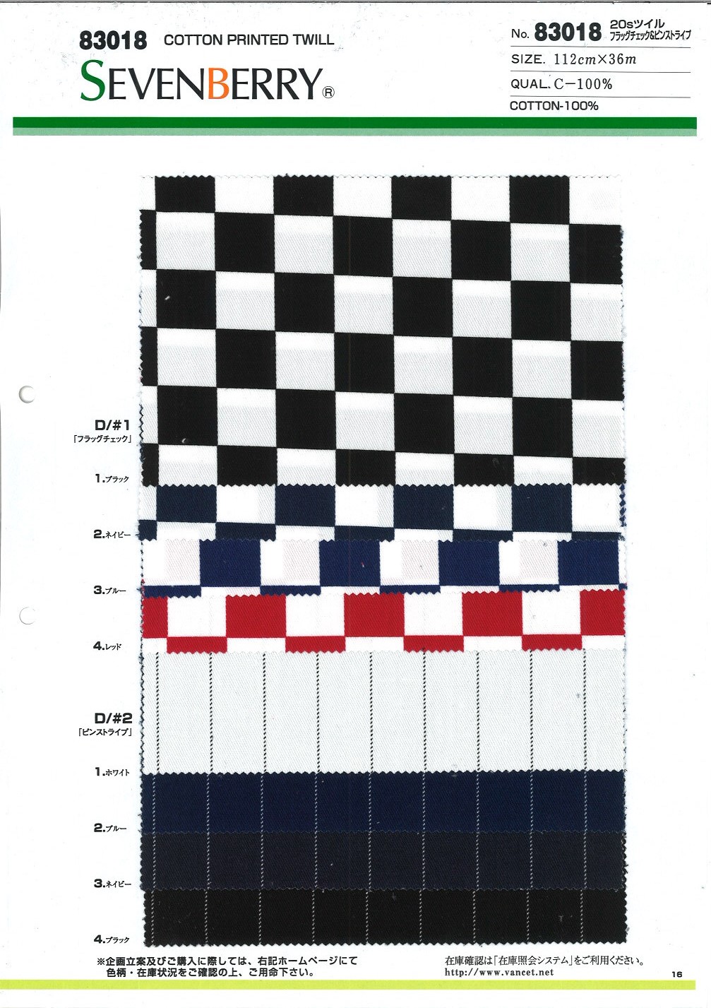 83018 20 Thread Twill Flag Check & Pinstripe[Textile / Fabric] VANCET