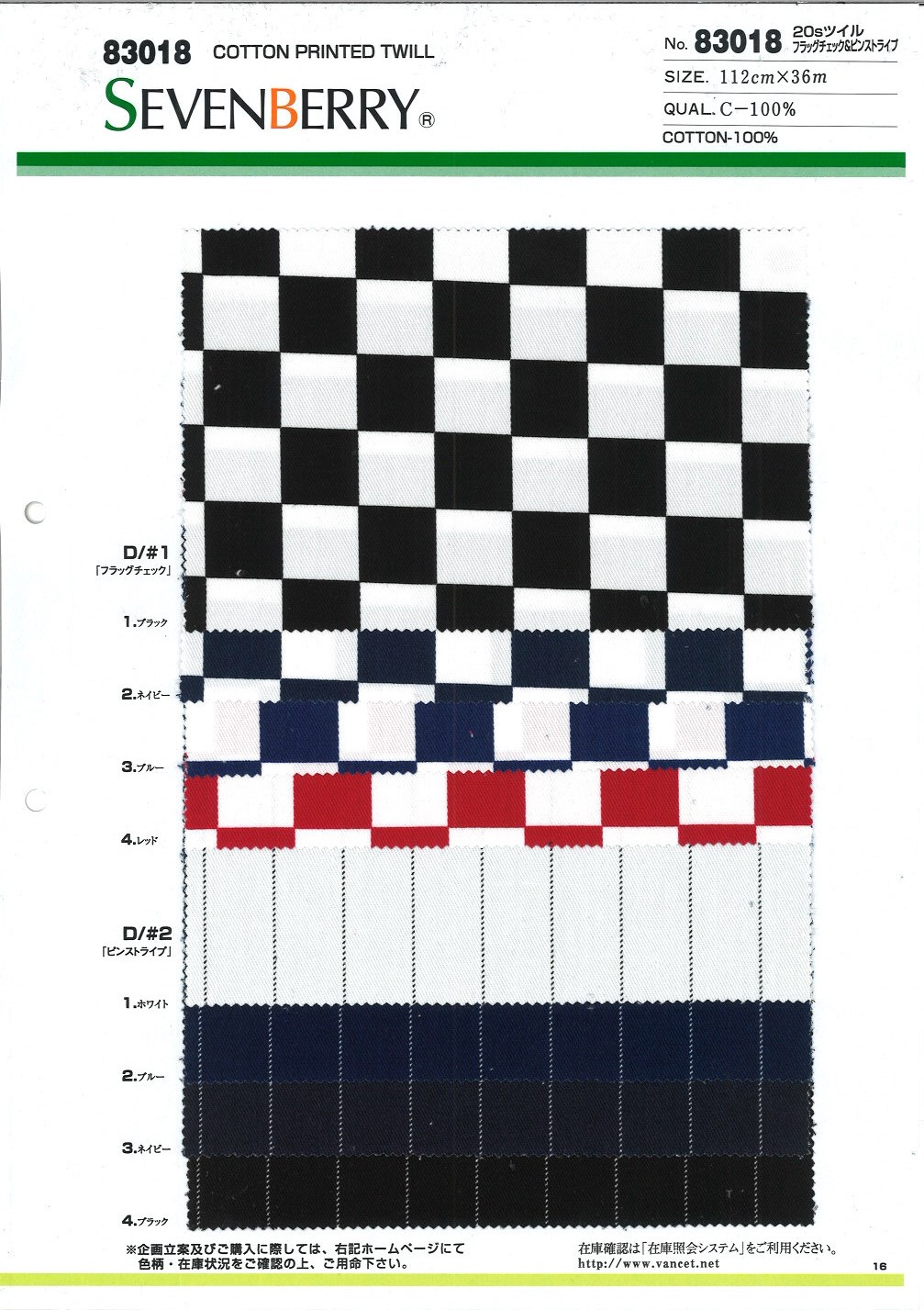 83018 SEVENBERRY® 20 Thread Twill Flag Check And Pinstripe[Textile / Fabric] VANCET