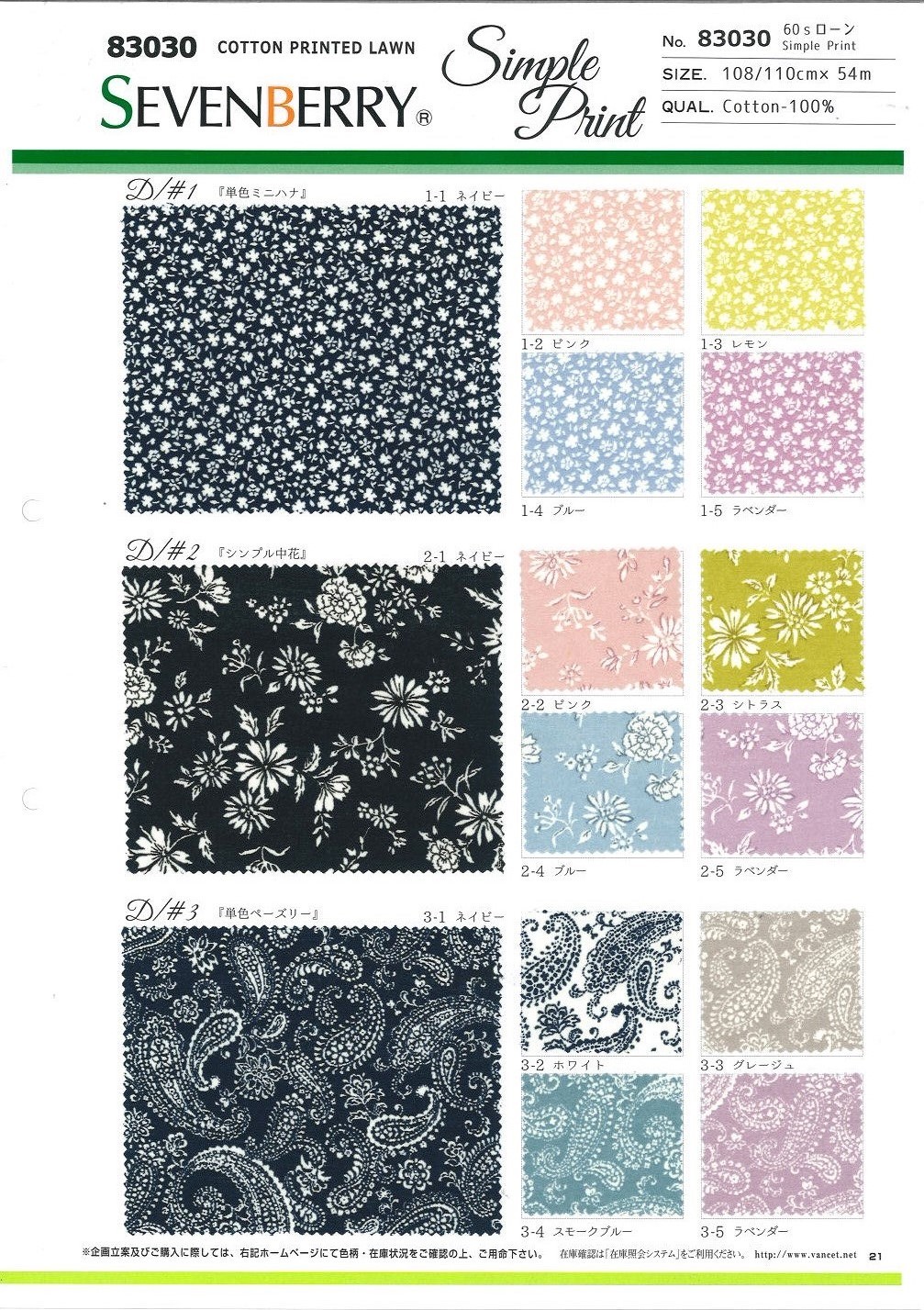 83030 SEVENBERRY® 60 Thread Lawn Simple Print[Textile / Fabric] VANCET