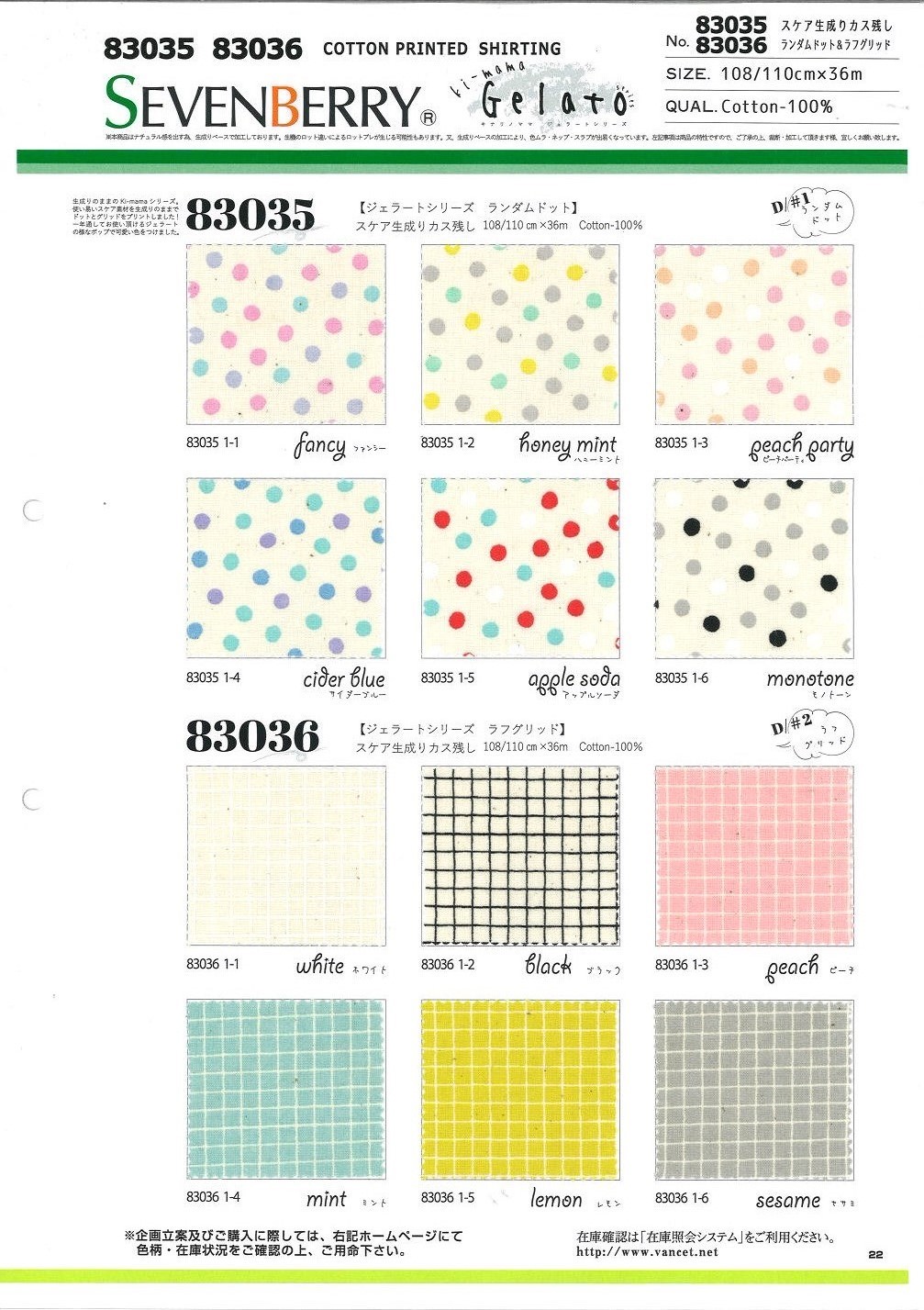 83035 SEVENBERRY® Scarce Ki-mama Gelato Random Dot[Textile / Fabric] VANCET